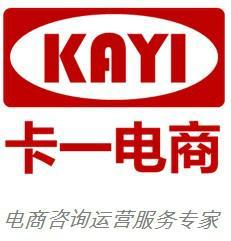 供應廣州卡一網絡科技 提供電子商務商代運營和電子商務顧問咨詢 培訓