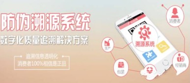 稀土產(chǎn)品質(zhì)量追溯系統(tǒng)開(kāi)發(fā)