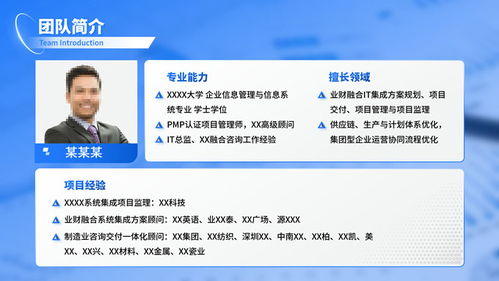 藍(lán)色商務(wù)風(fēng)咨詢機(jī)構(gòu)業(yè)務(wù)介紹通用ppt模板