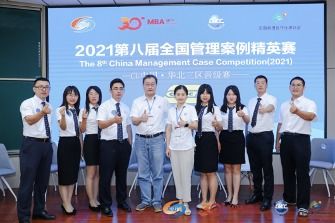 捷報(bào)丨對外經(jīng)濟(jì)貿(mào)易大學(xué)mba代表隊(duì)獲全國管理案例華北三區(qū)晉級賽冠 季軍兩項(xiàng)