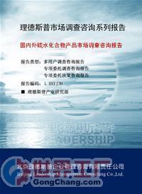 供應(yīng)2013年度國內(nèi)外米糠多糖市場(chǎng)分析及預(yù)測(cè)報(bào)告_商務(wù)服務(wù)_世界工廠網(wǎng)中國產(chǎn)品信息庫