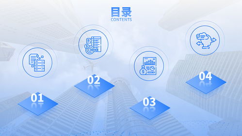 藍(lán)色商務(wù)風(fēng)咨詢機(jī)構(gòu)業(yè)務(wù)介紹通用ppt模板