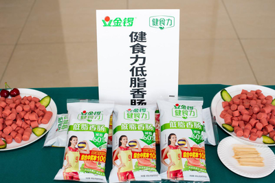 300家媒體走進(jìn)金鑼工廠，共同見(jiàn)證金鑼安全品質(zhì)與卓越肉制品